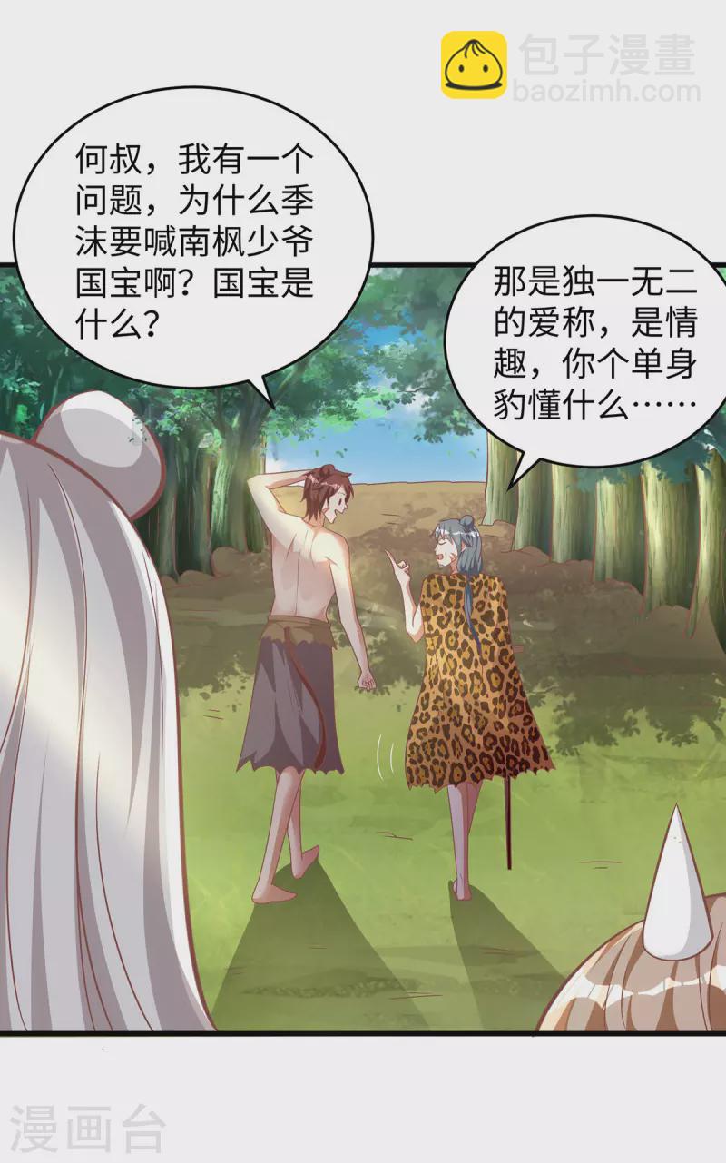 第104话 思雨失踪5
