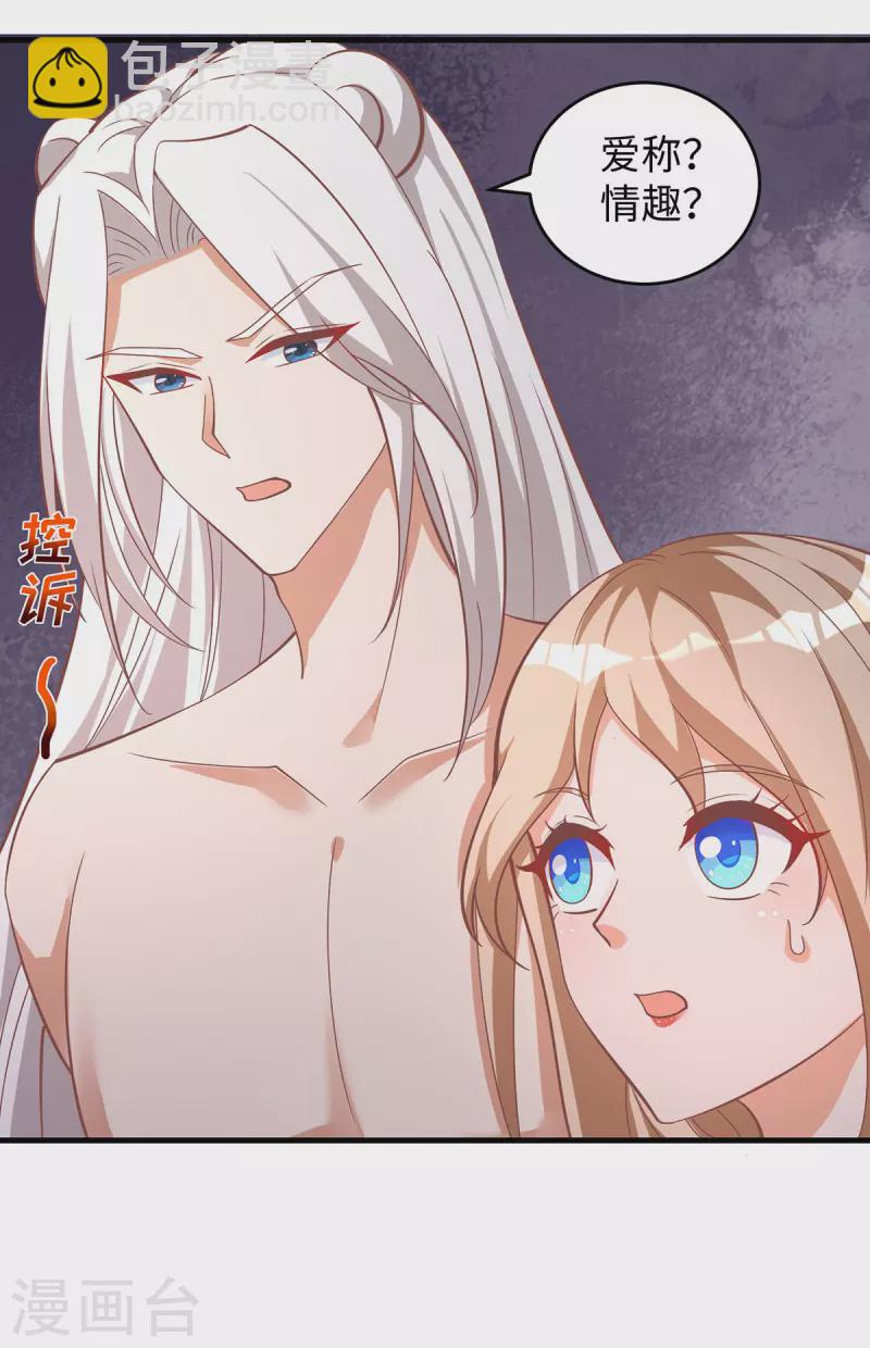 第104话 思雨失踪6