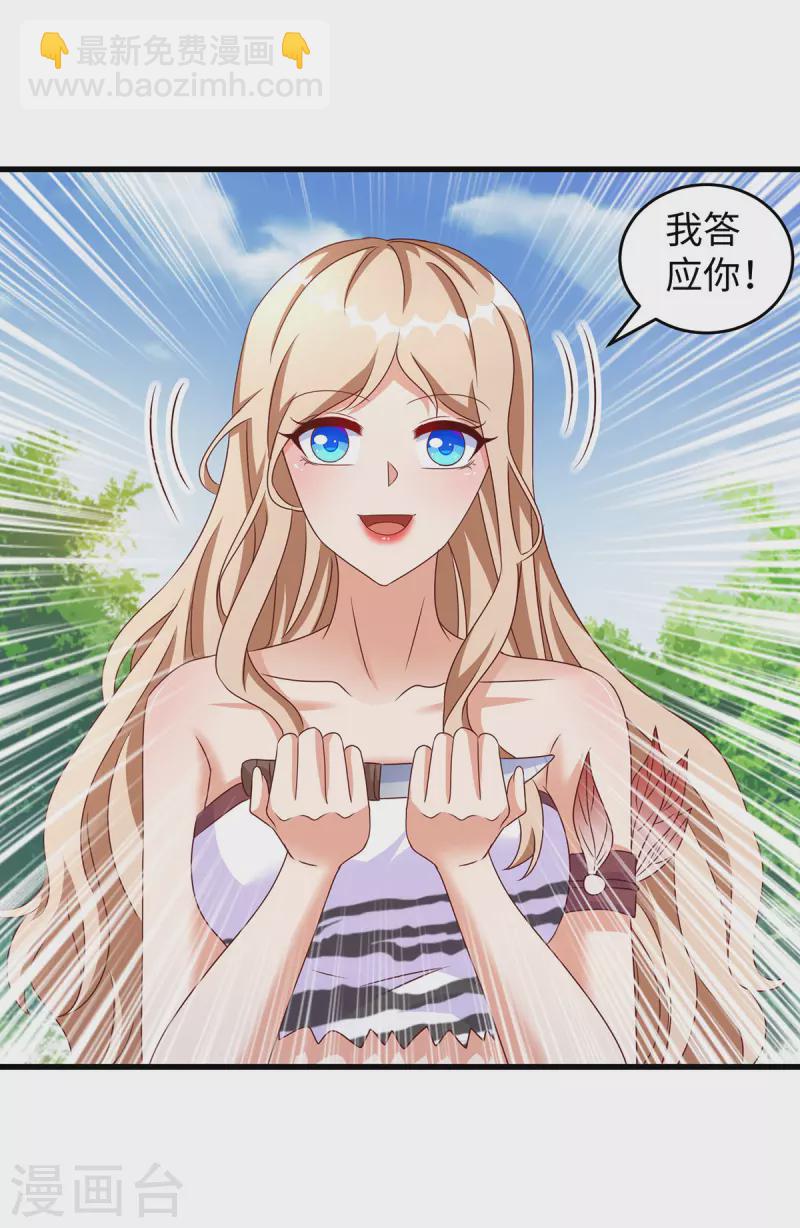第113话 我们一起去救人11
