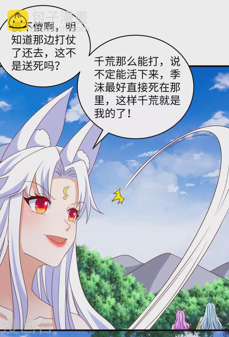 第113话 我们一起去救人13