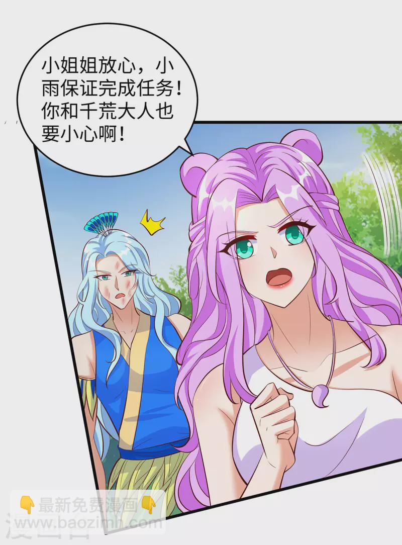 第113话 我们一起去救人6