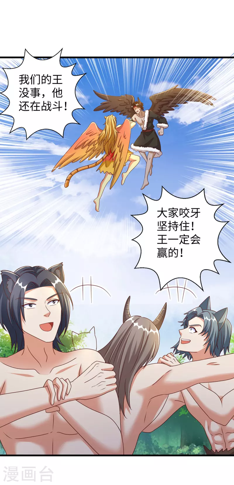 第115话 住手！4