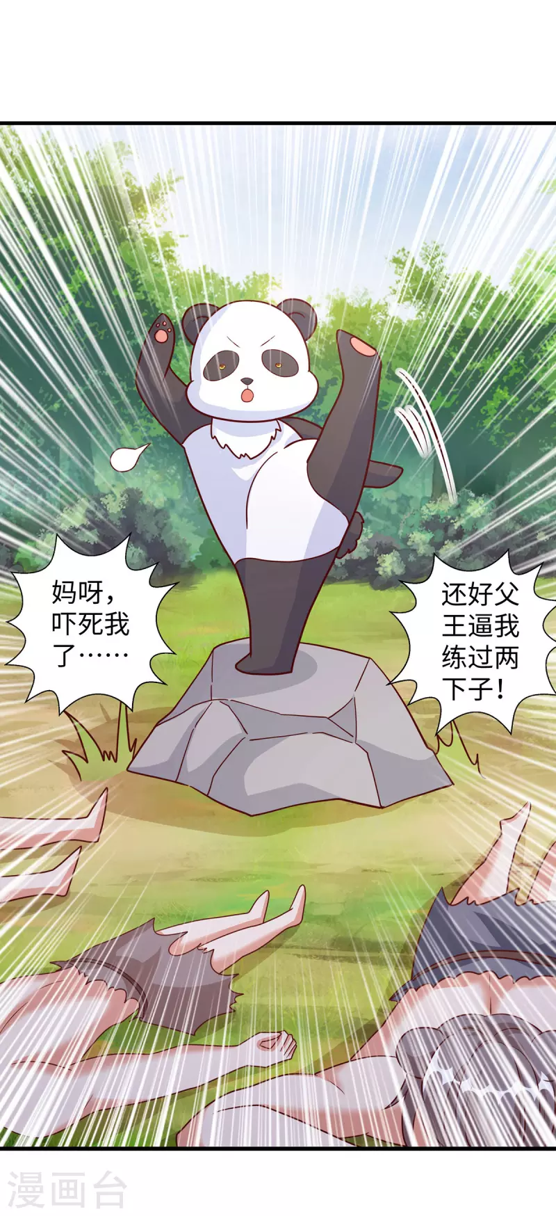 第118话 蛇！好多蛇！0
