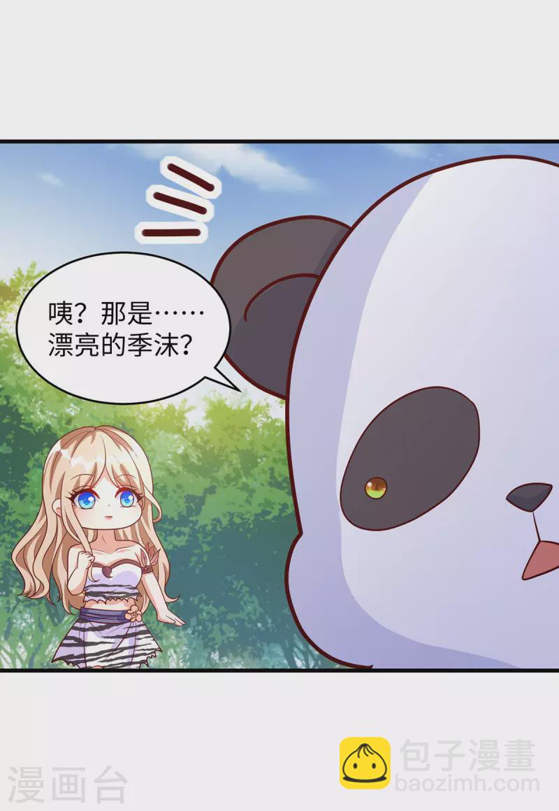 第118话 蛇！好多蛇！1