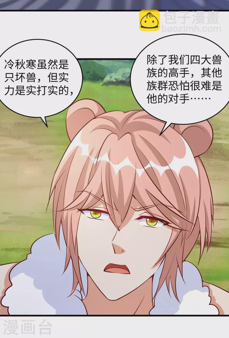 第118话 蛇！好多蛇！10