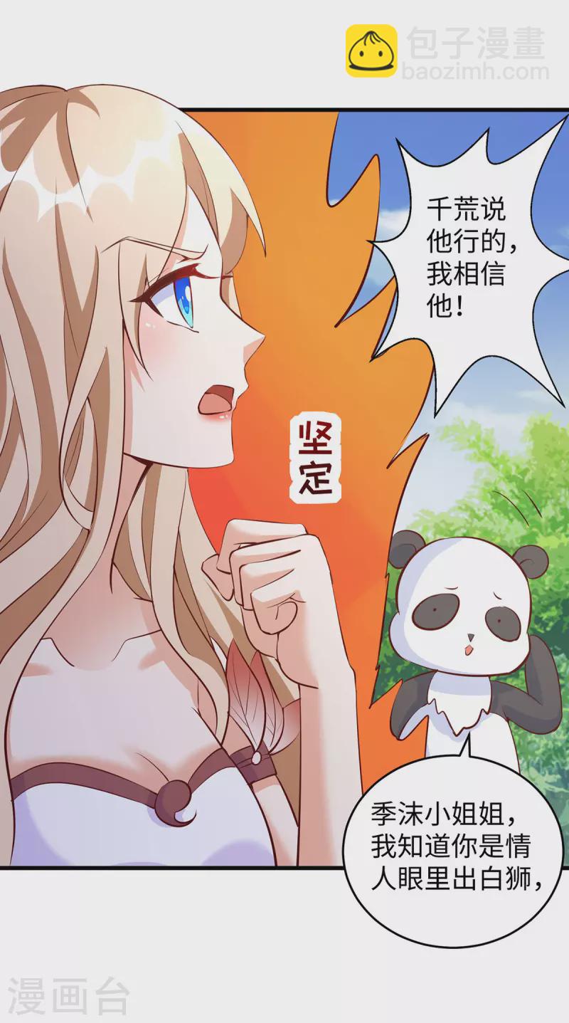 第118话 蛇！好多蛇！11