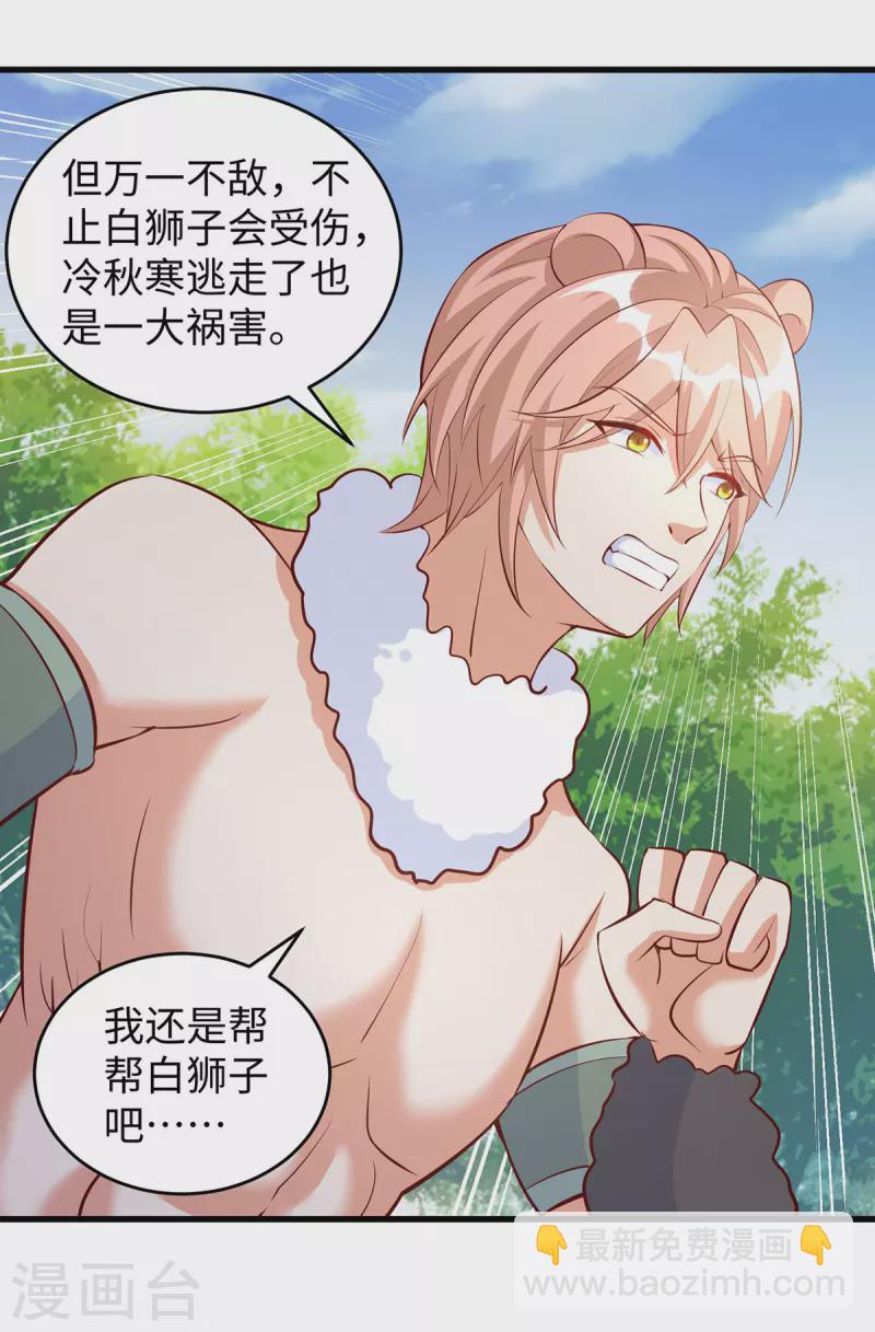 第118话 蛇！好多蛇！12