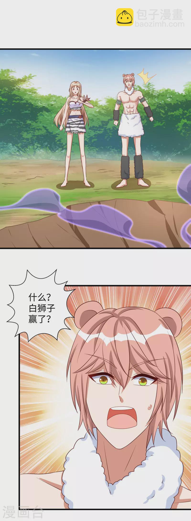 第118话 蛇！好多蛇！17