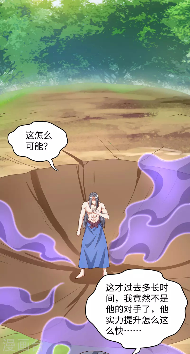 第118话 蛇！好多蛇！19