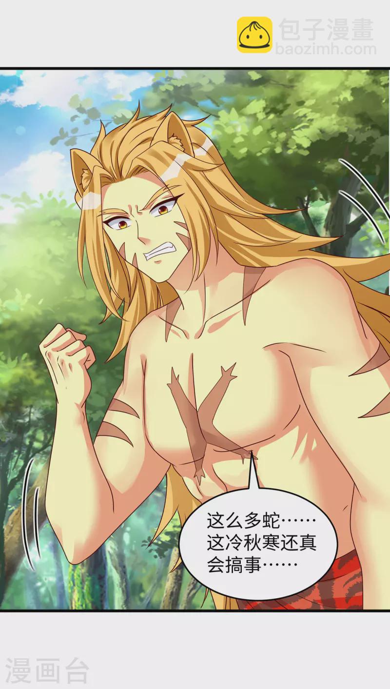 第118话 蛇！好多蛇！27
