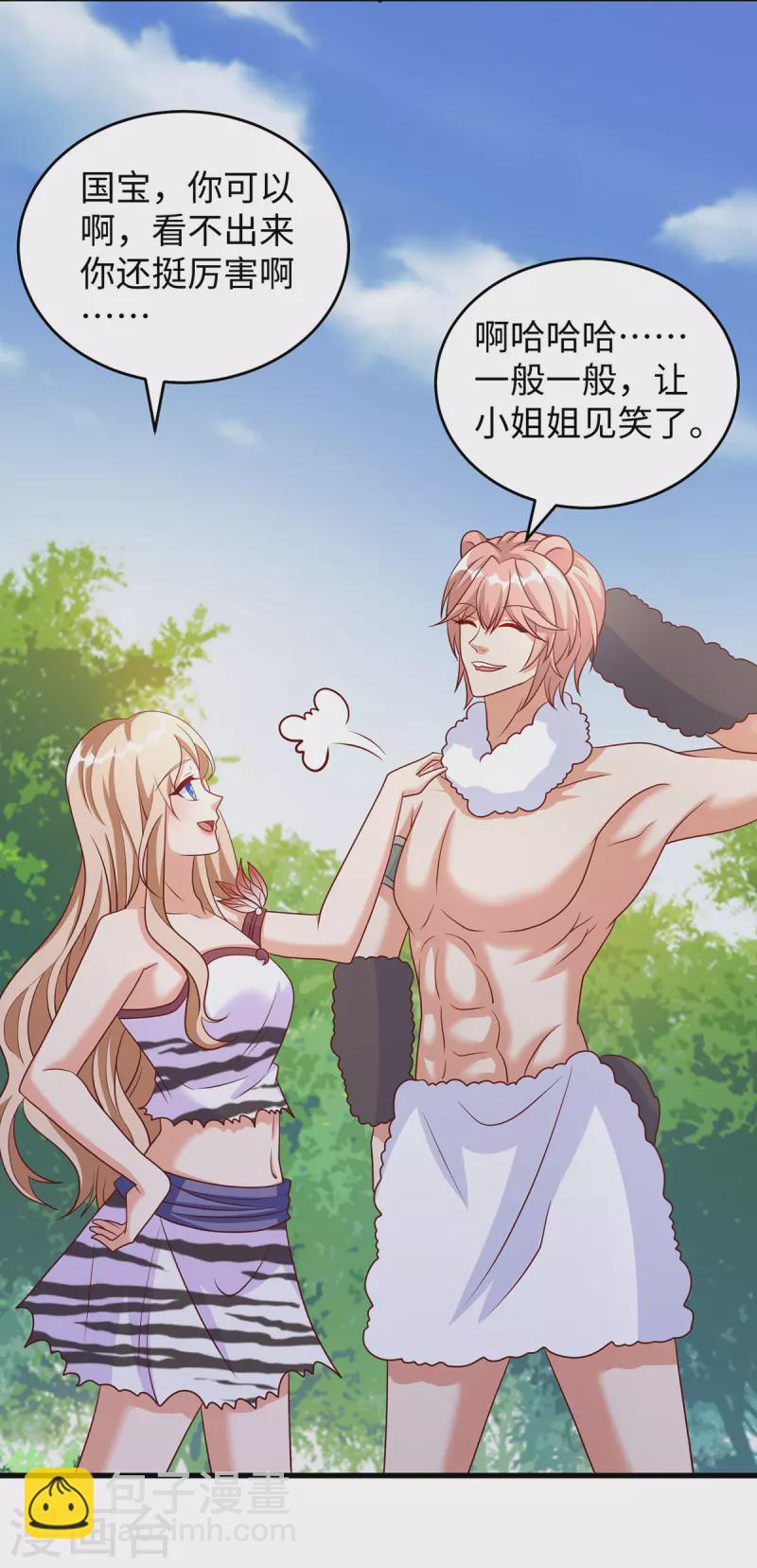 第118话 蛇！好多蛇！3