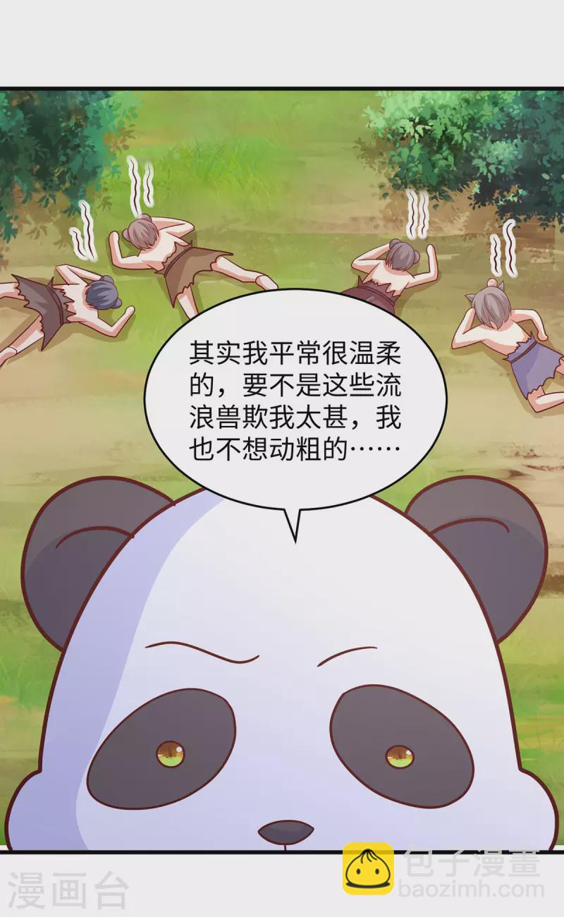 第118话 蛇！好多蛇！4