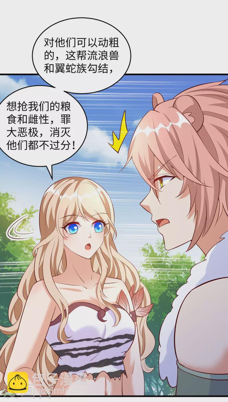 第118话 蛇！好多蛇！5