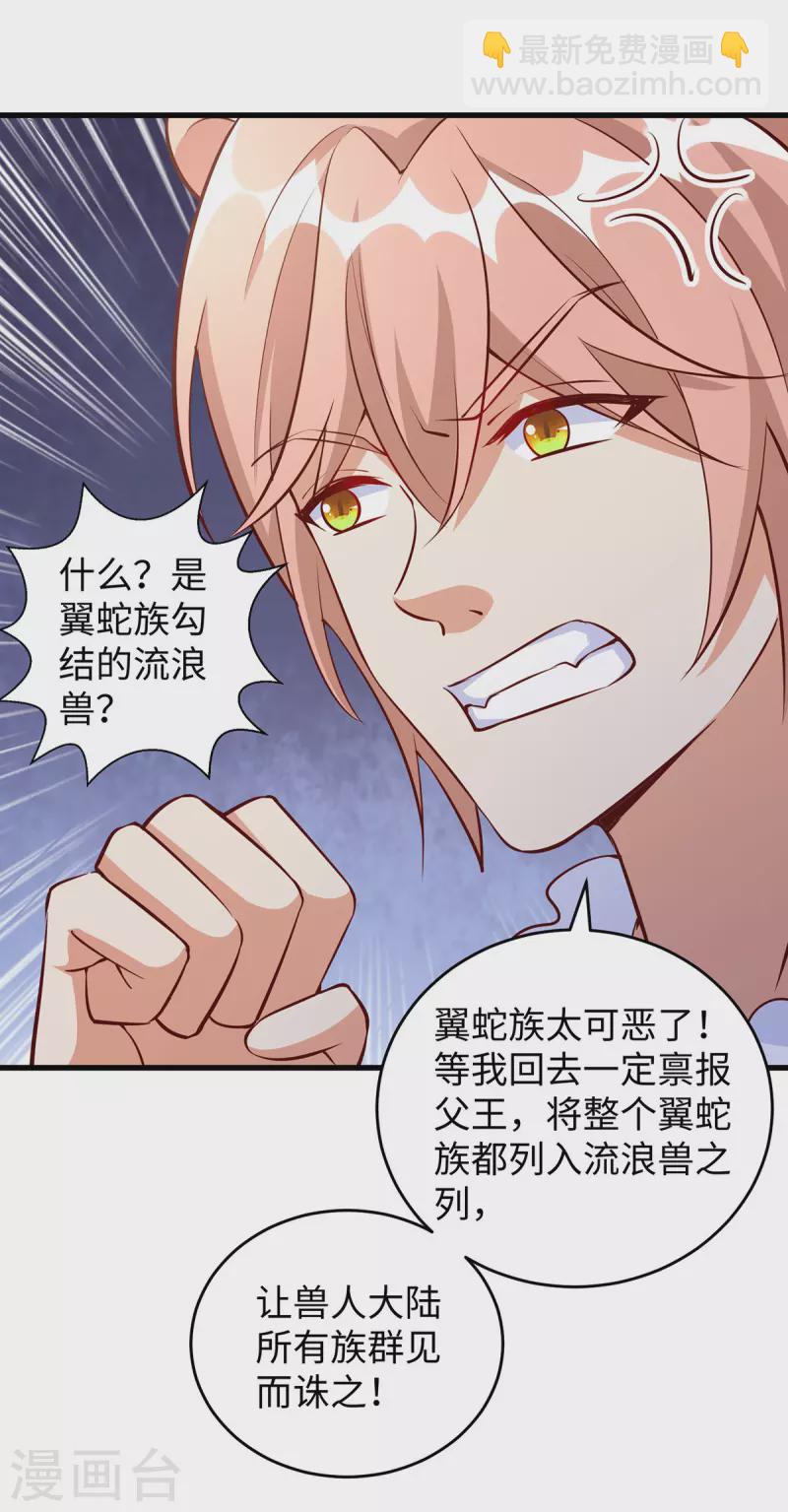 第118话 蛇！好多蛇！6