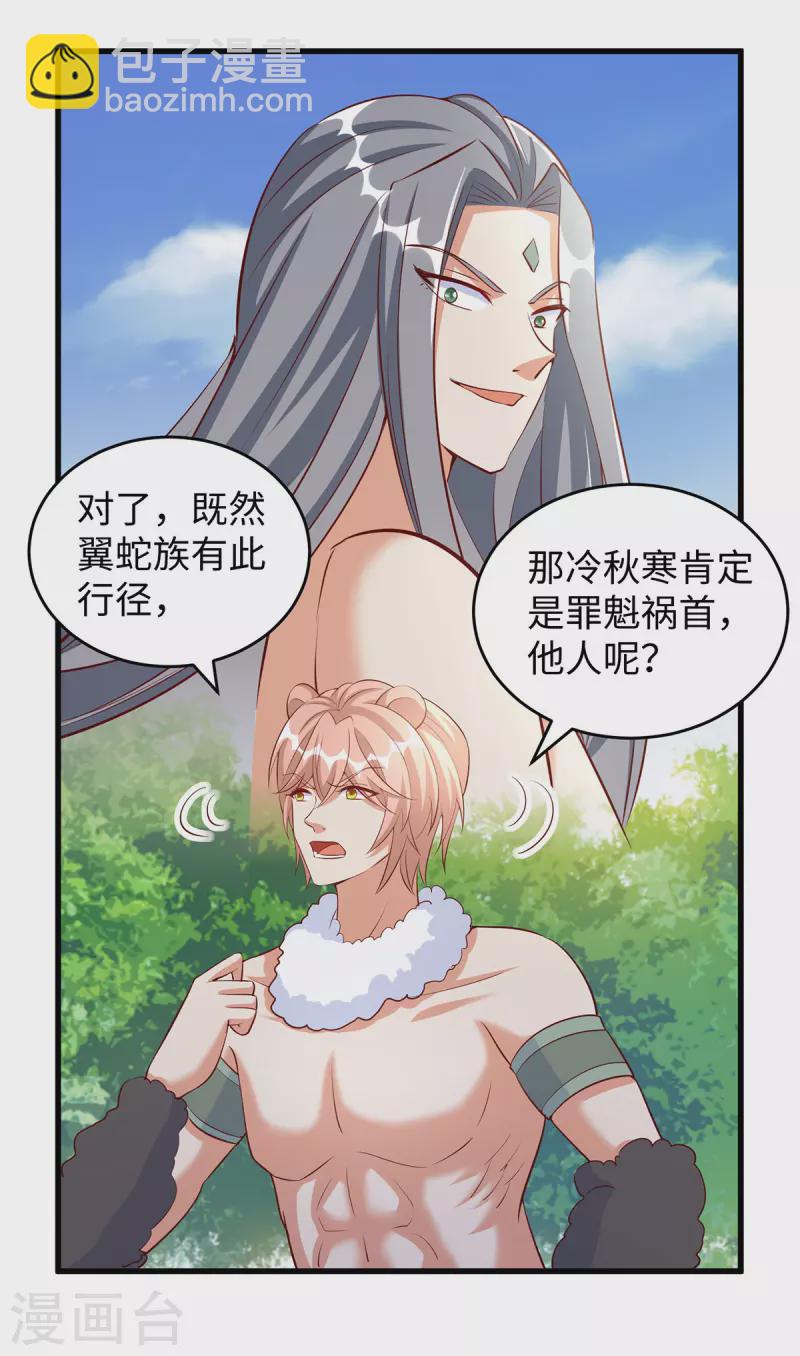 第118话 蛇！好多蛇！7