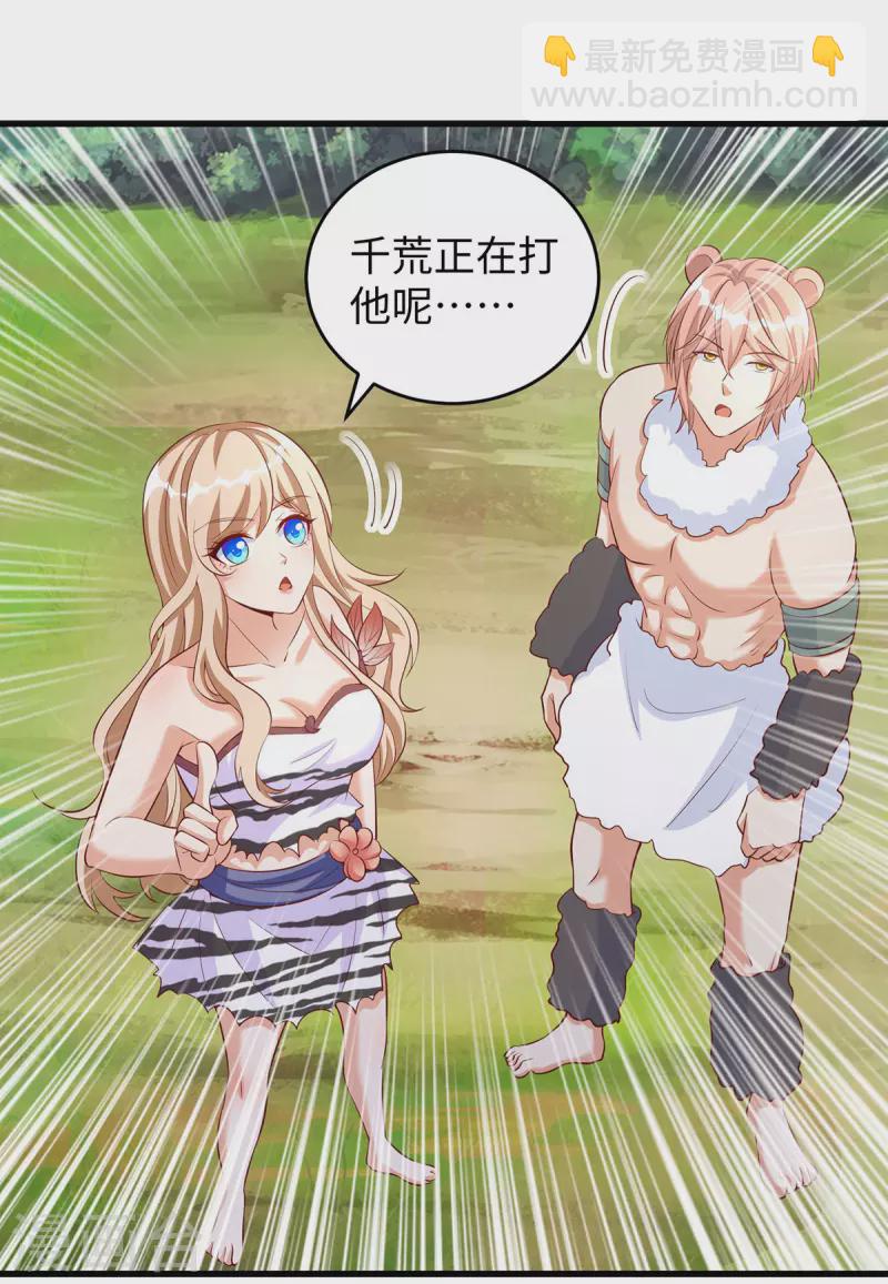 第118话 蛇！好多蛇！8