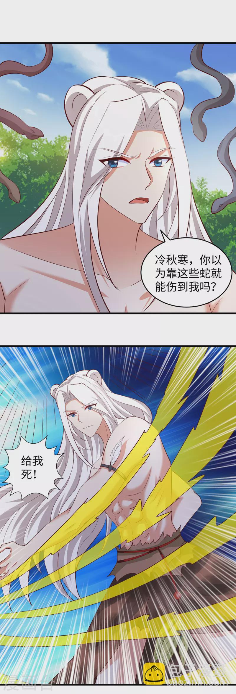 第119话 我也能保护自己的1