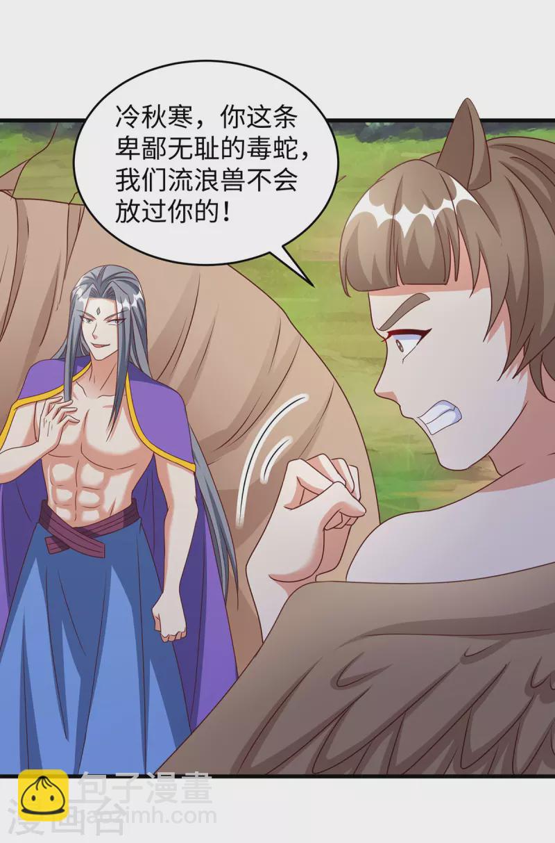 第119话 我也能保护自己的10