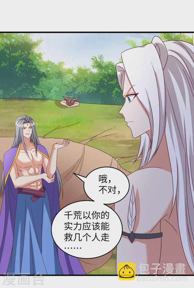 第119话 我也能保护自己的14