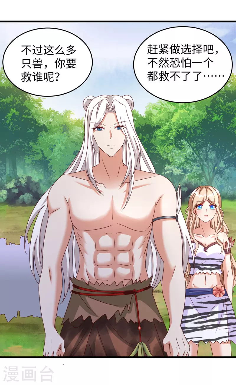 第119话 我也能保护自己的15
