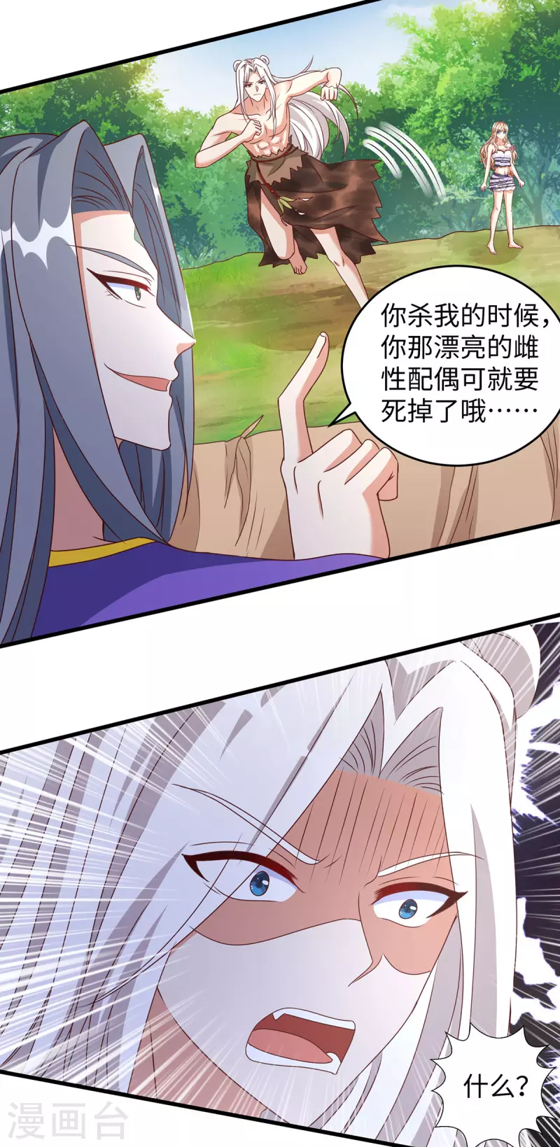 第119话 我也能保护自己的17