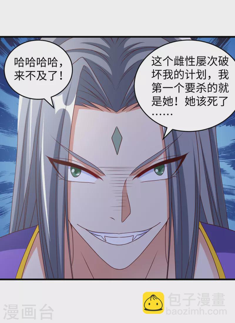 第119话 我也能保护自己的20