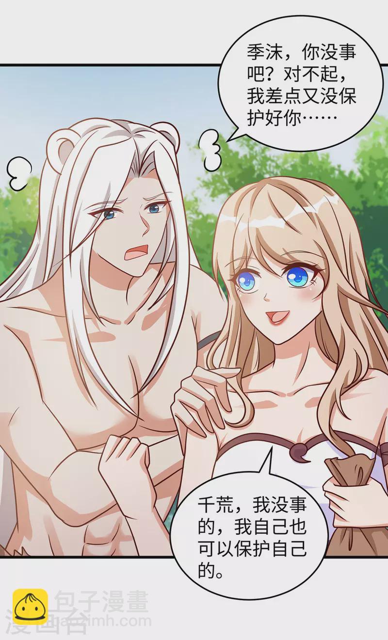 第119话 我也能保护自己的25