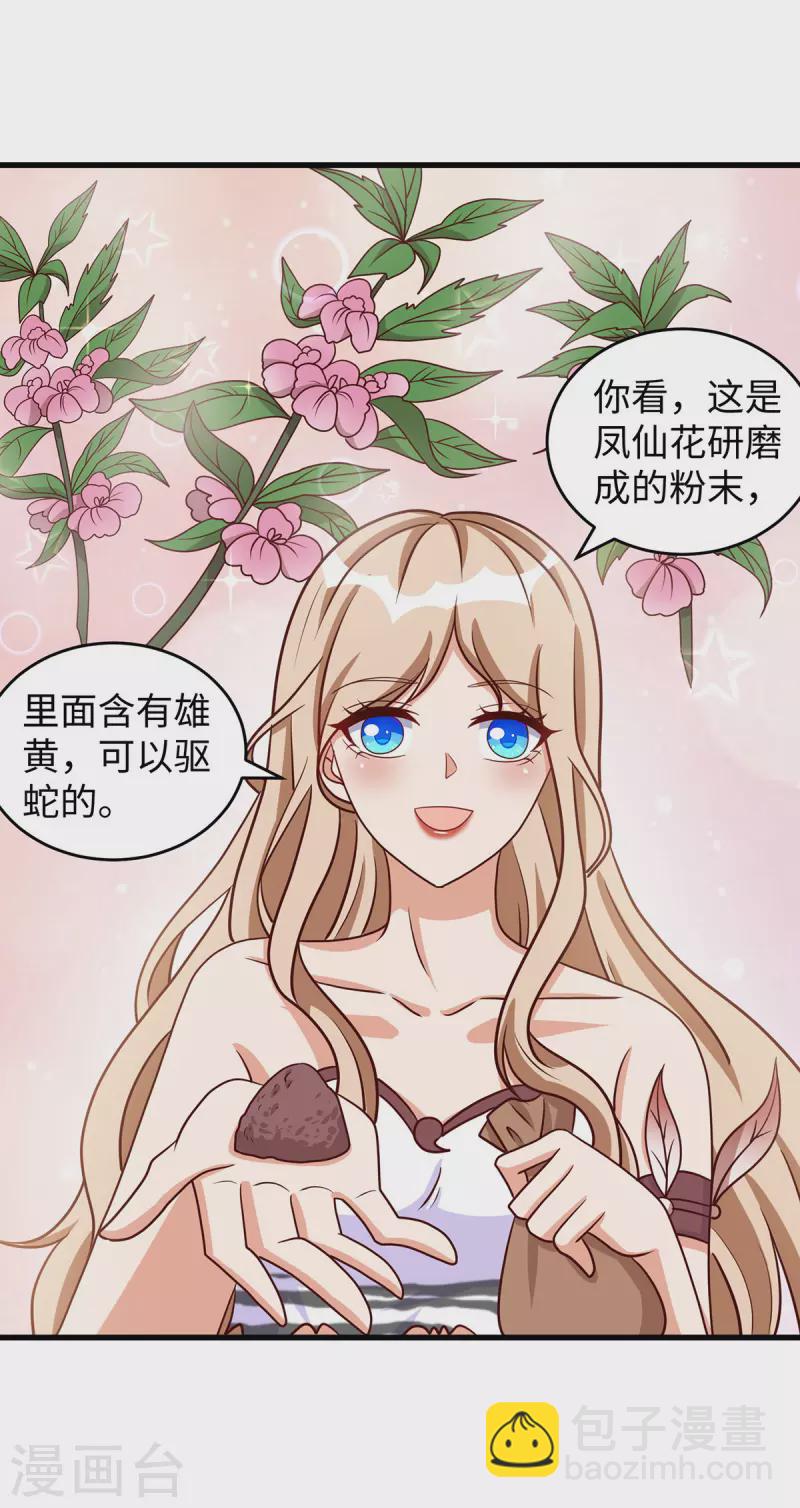 第119话 我也能保护自己的26