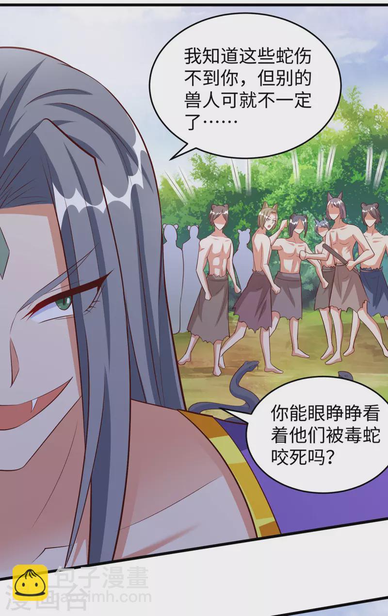 第119话 我也能保护自己的4
