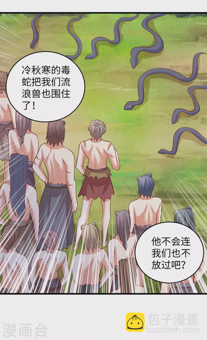 第119话 我也能保护自己的7