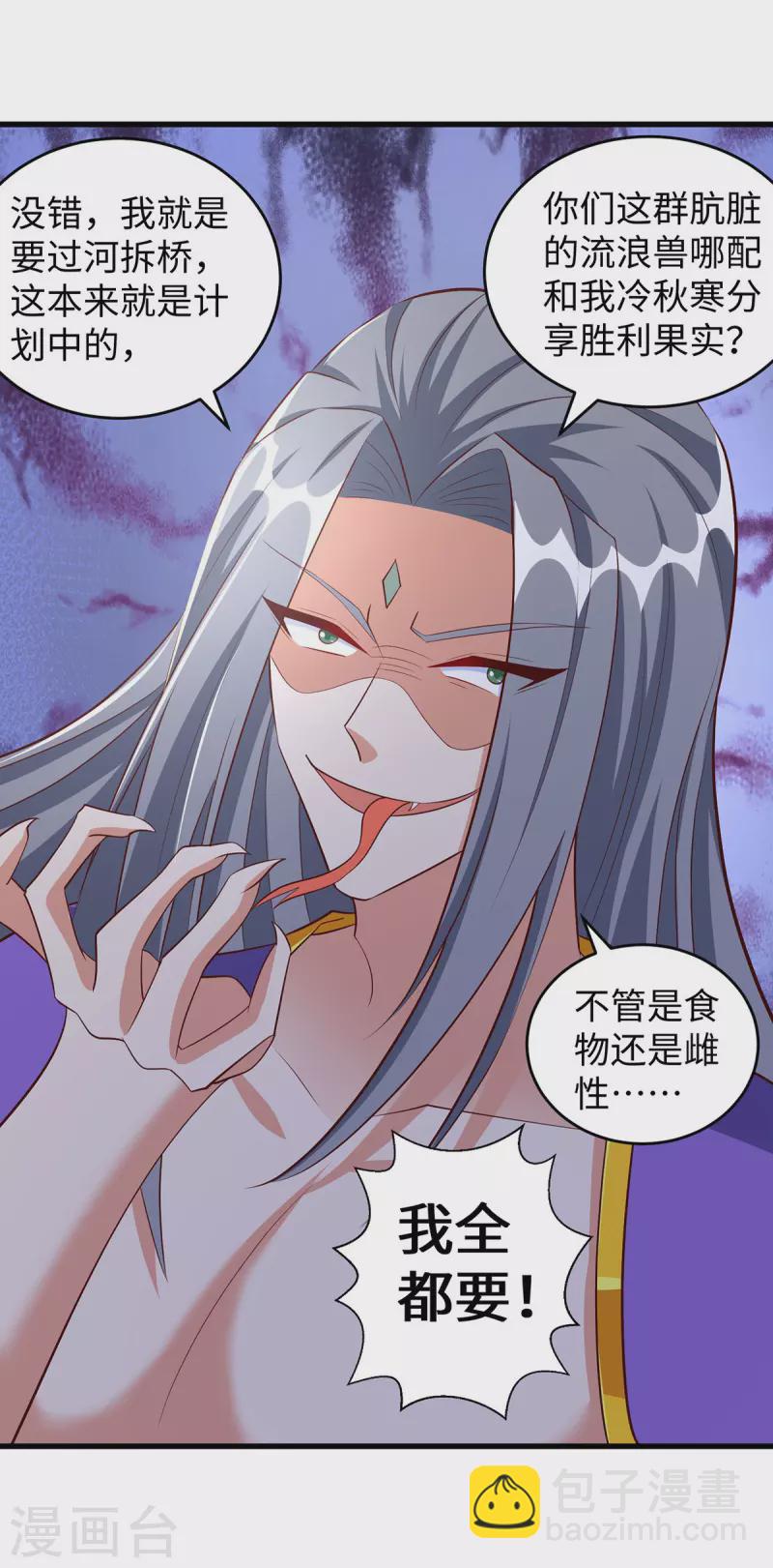 第119话 我也能保护自己的9