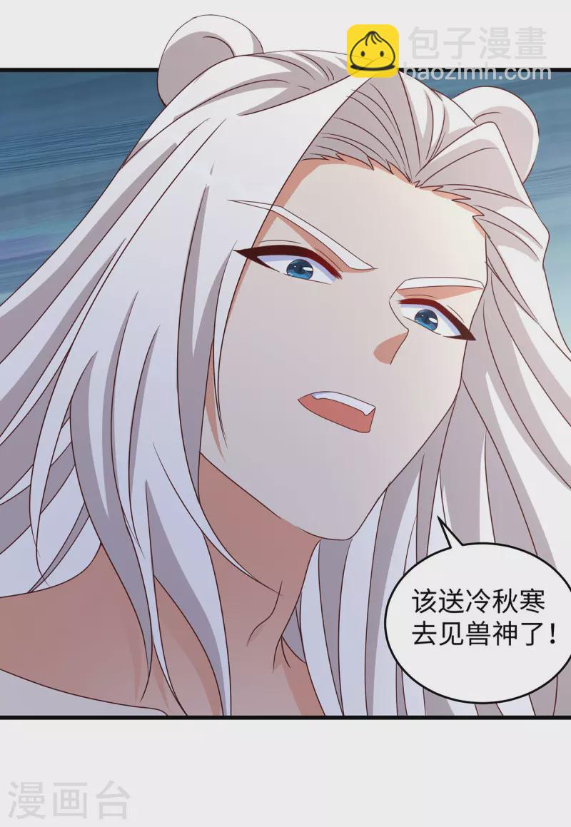 第120话 他跑不了10
