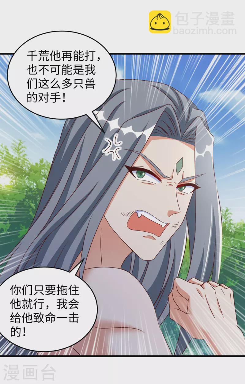 第120话 他跑不了13