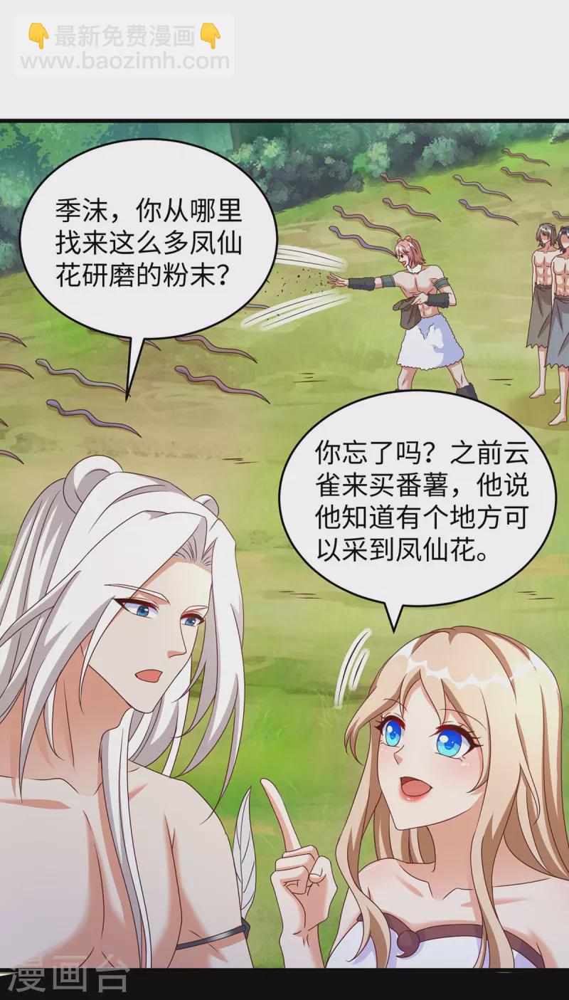 第120话 他跑不了5