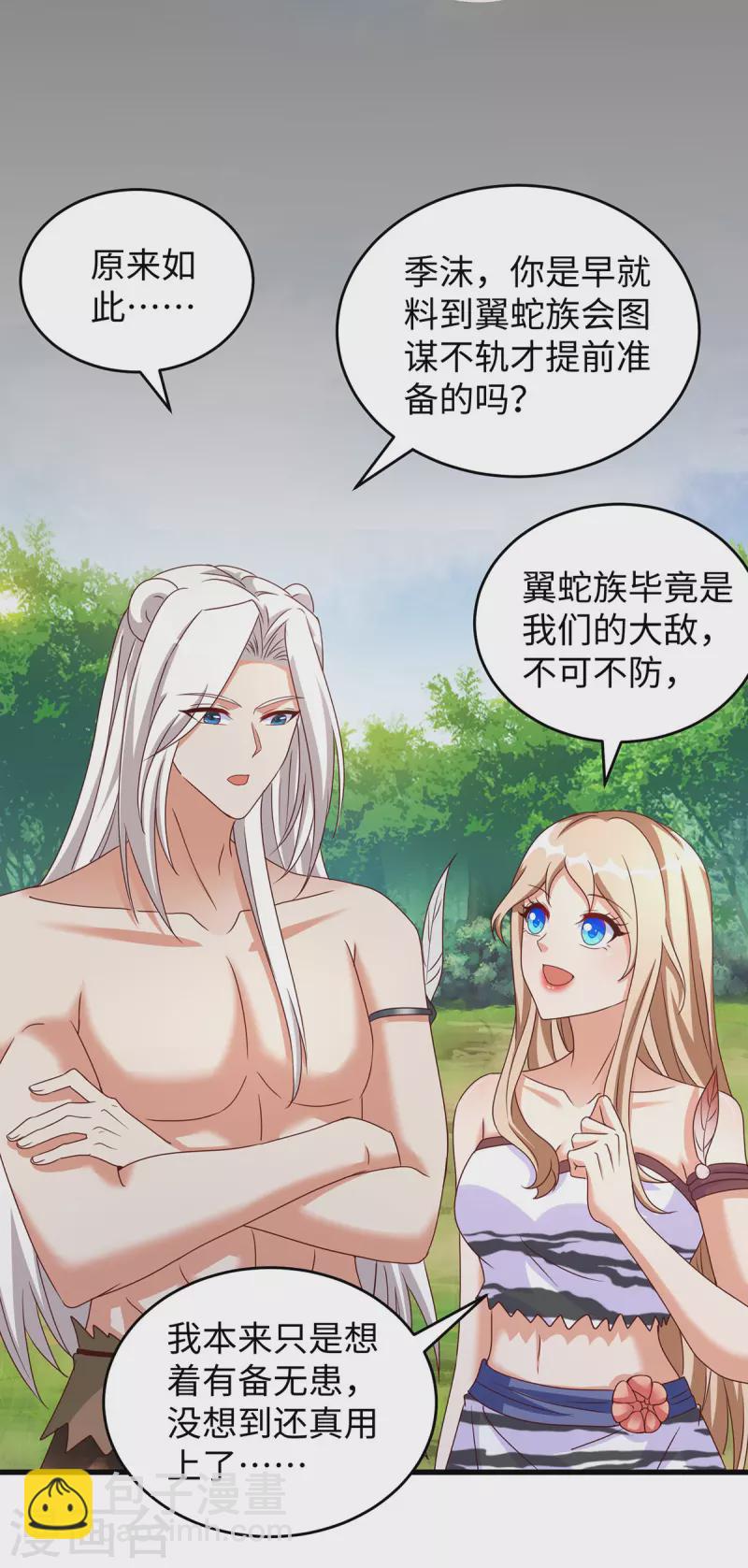 第120话 他跑不了7
