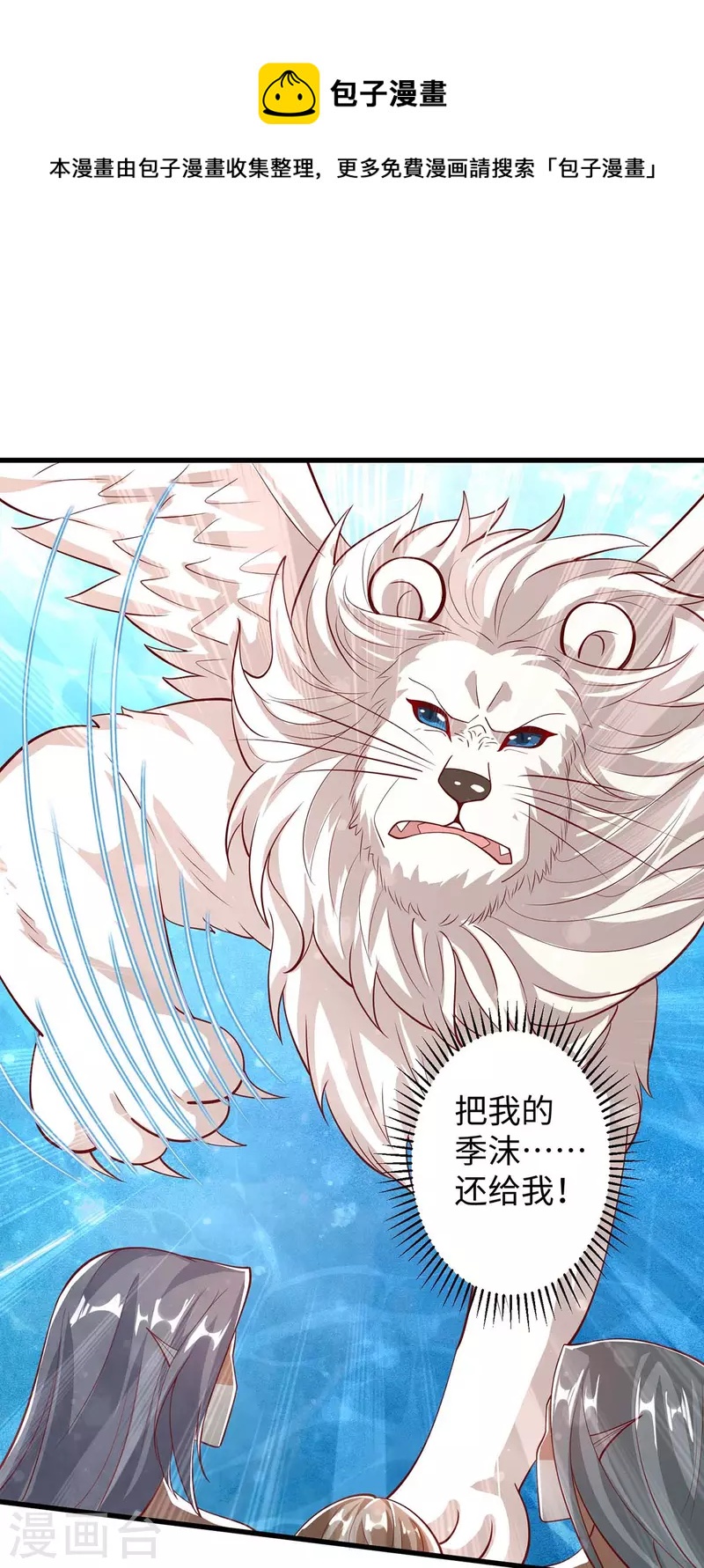 第130话 我不会走的0