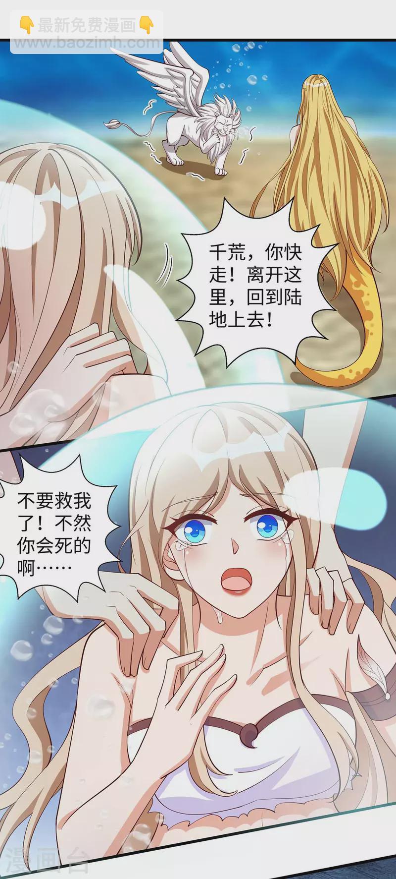 第130话 我不会走的19