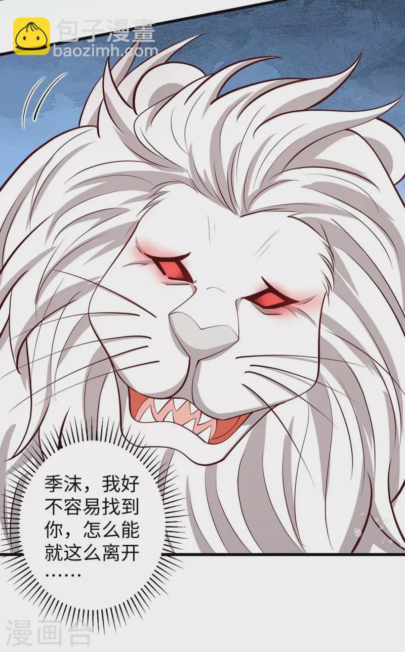 第130话 我不会走的20
