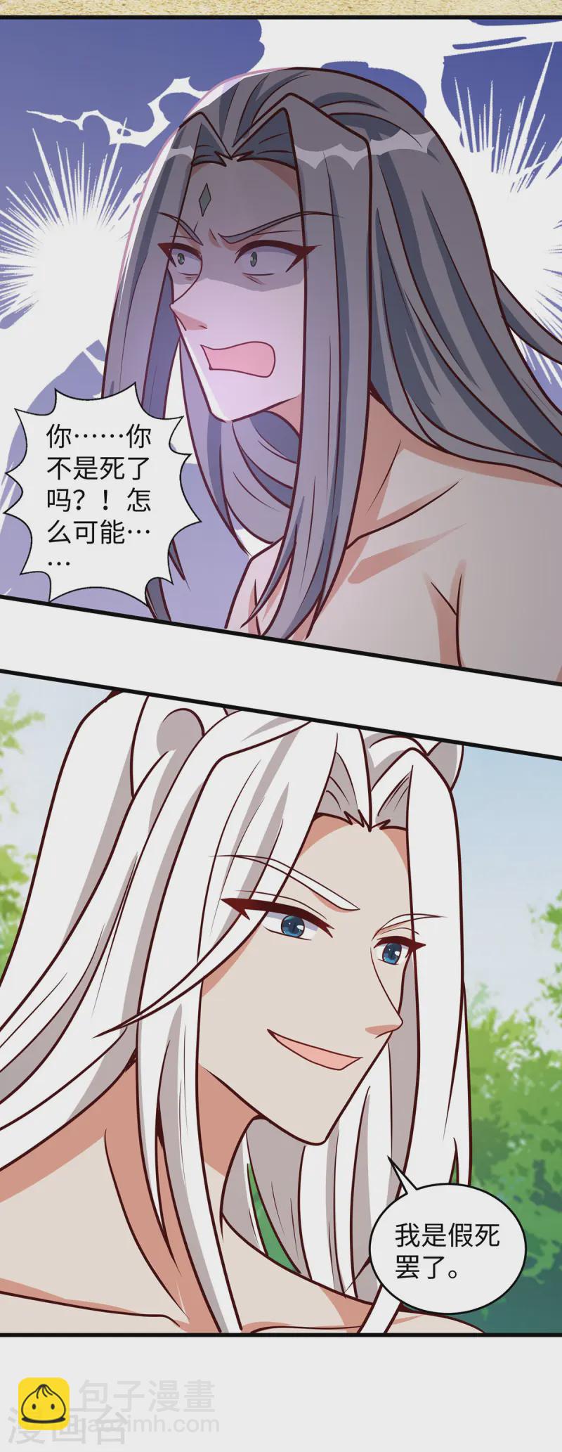 第143话 让你失望了11