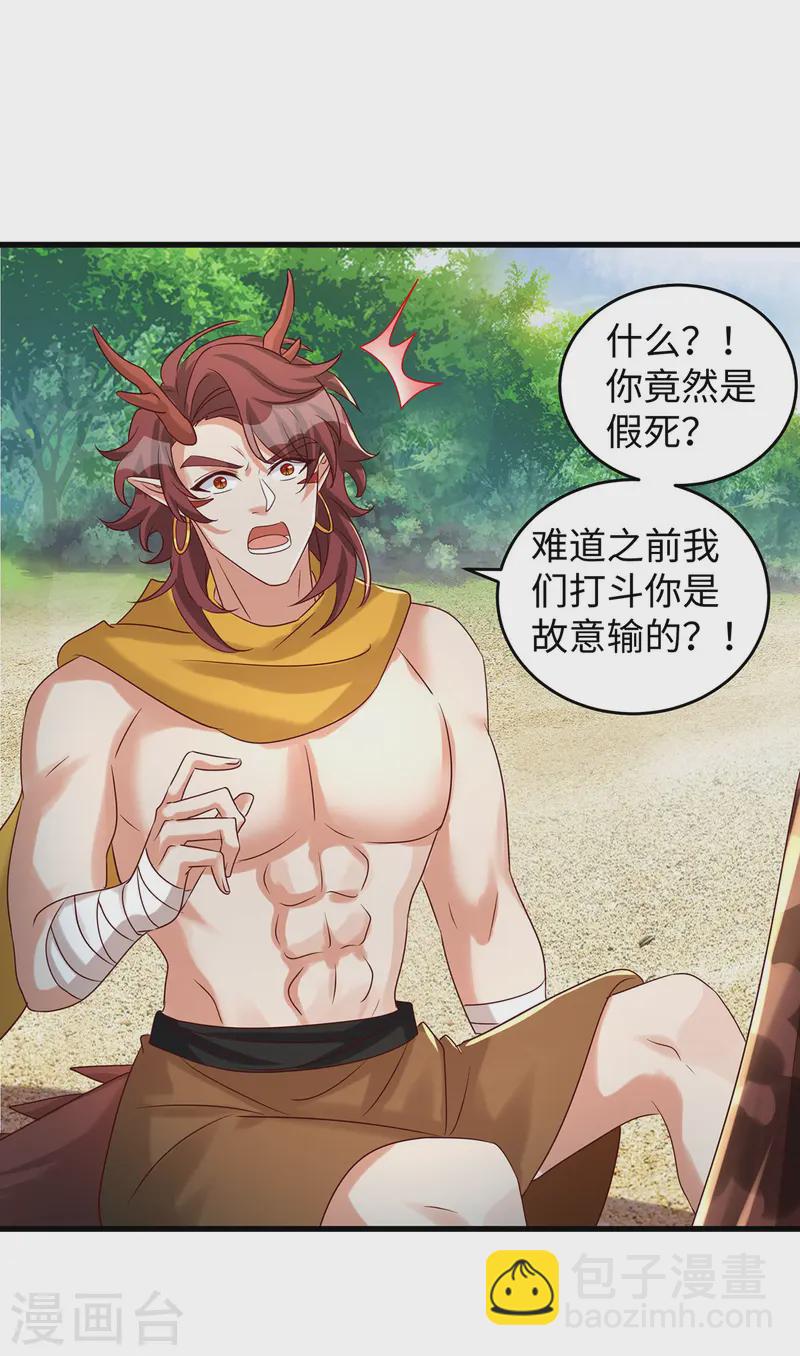 第143话 让你失望了12