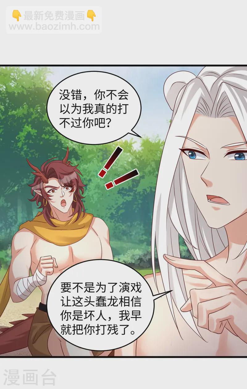第143话 让你失望了13