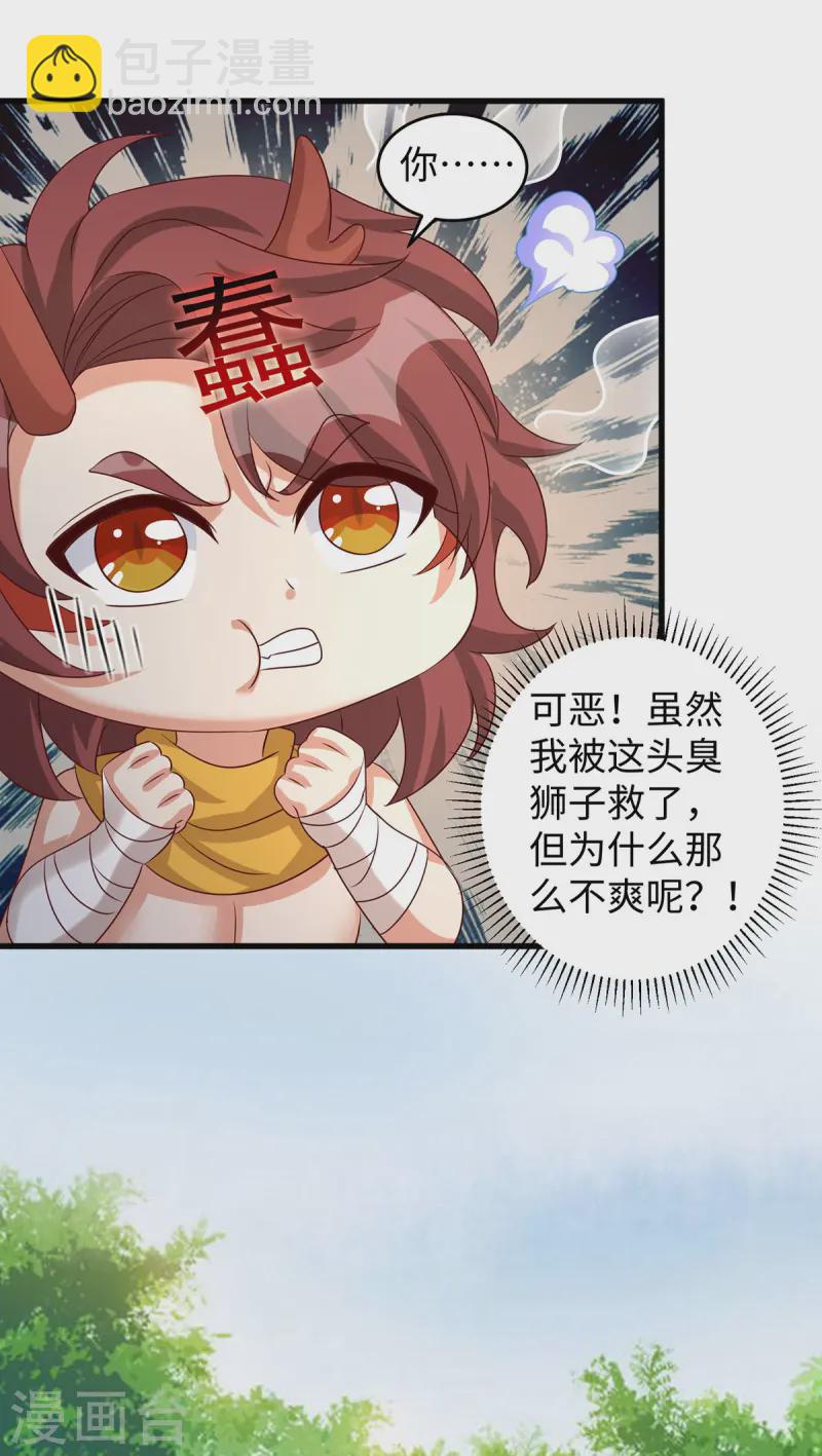 第143话 让你失望了14
