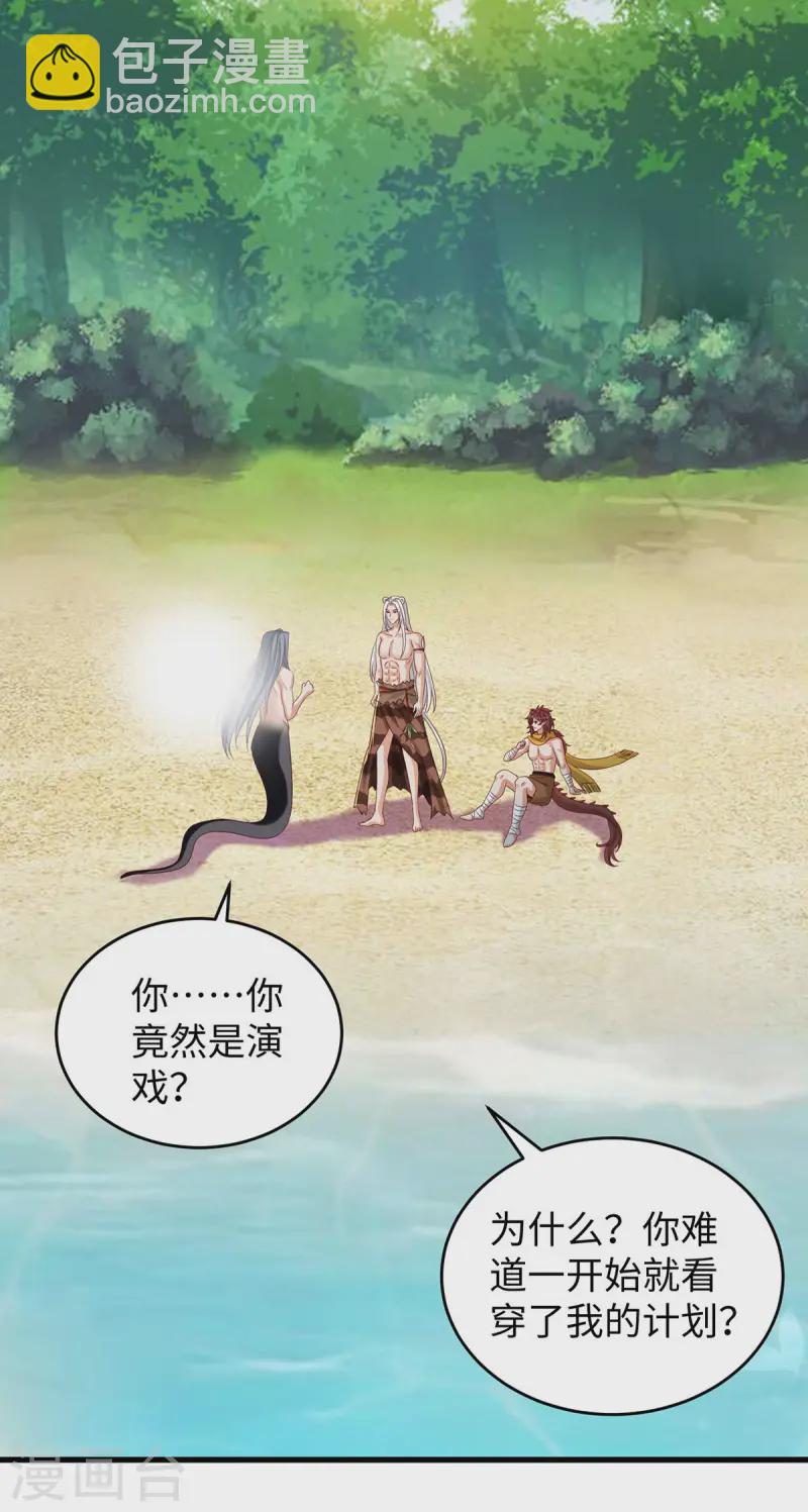 第143话 让你失望了15