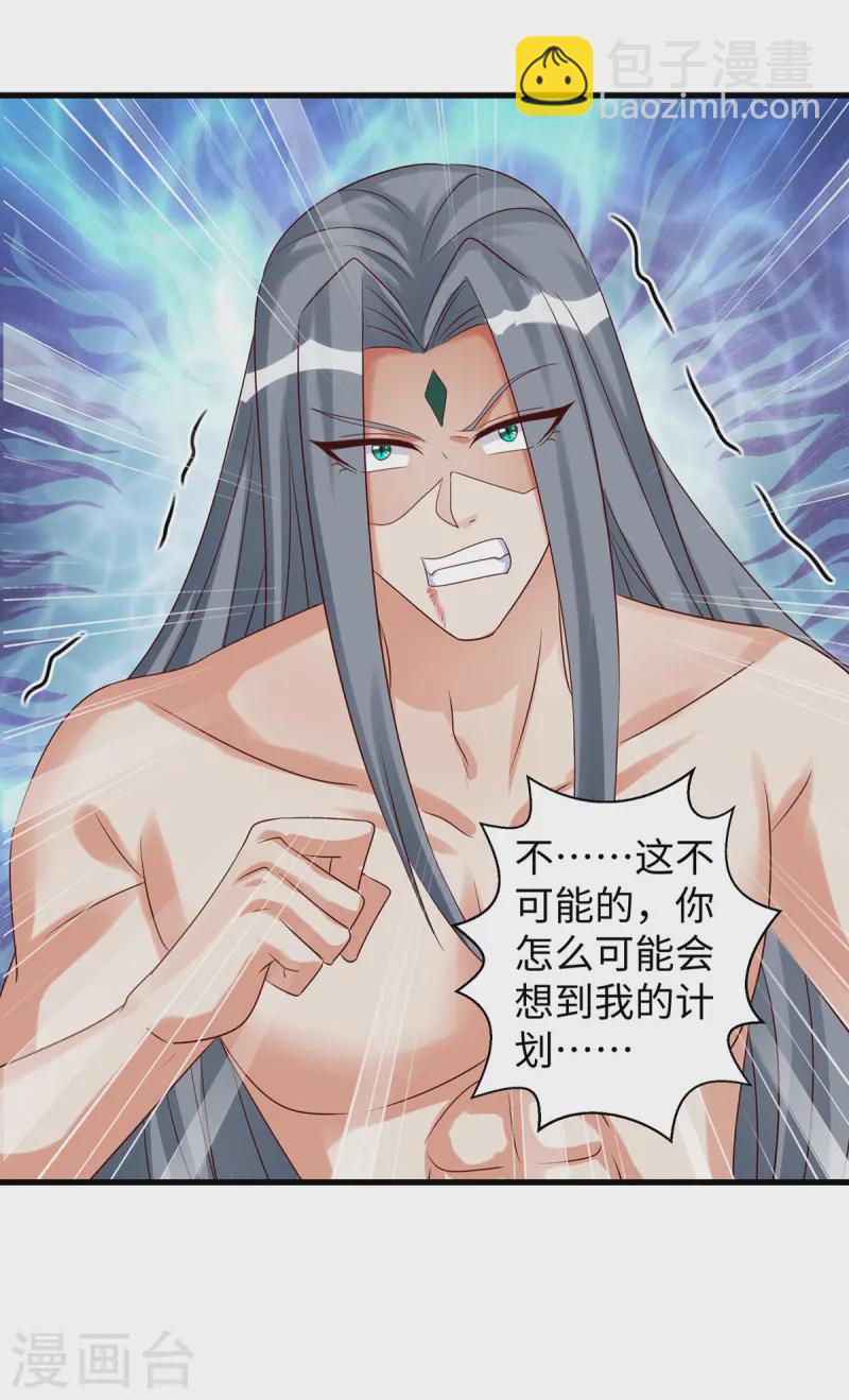 第143话 让你失望了16