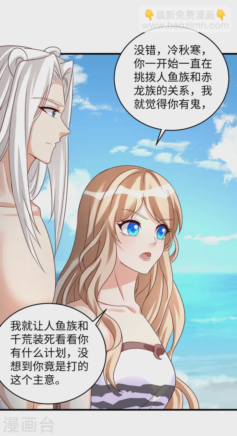 第143话 让你失望了19