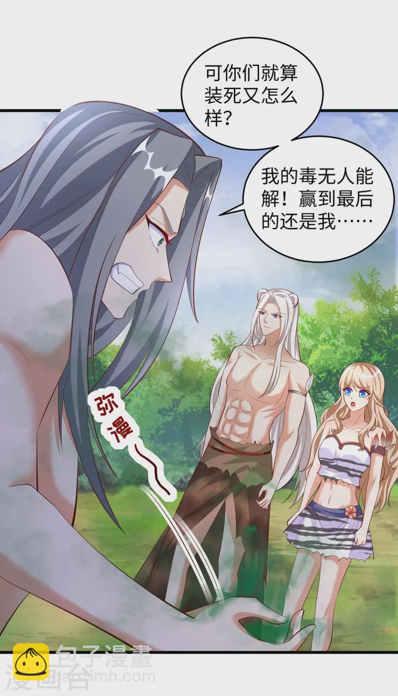 第143话 让你失望了23