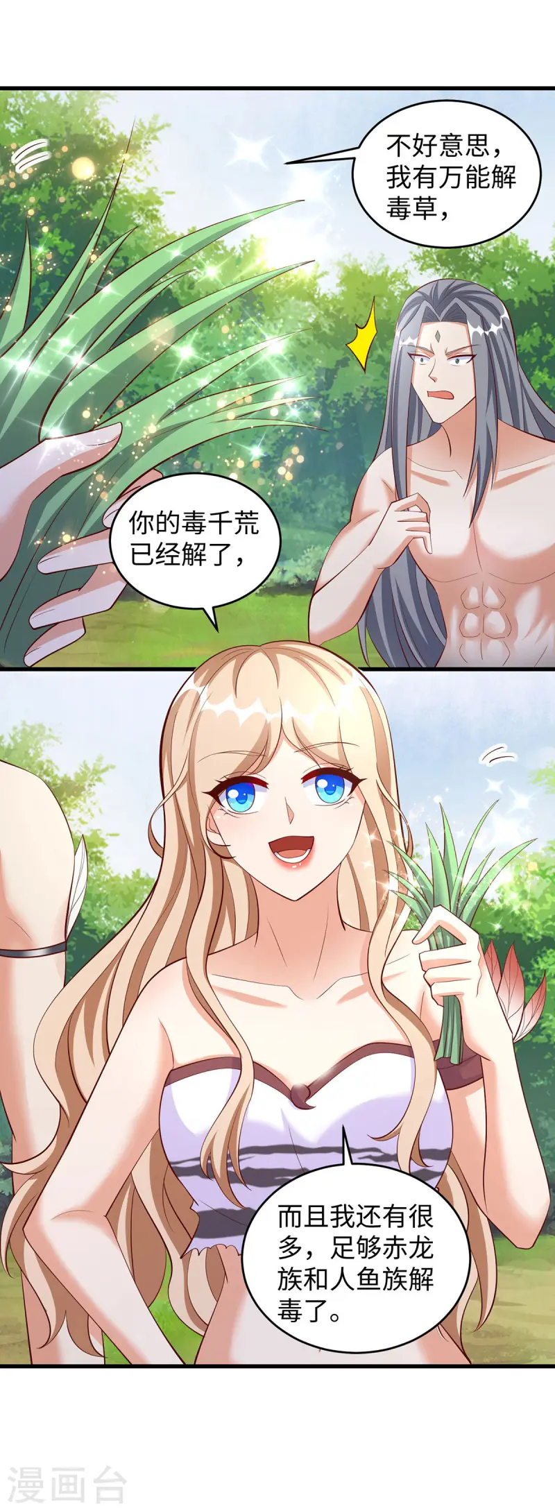 第143话 让你失望了26