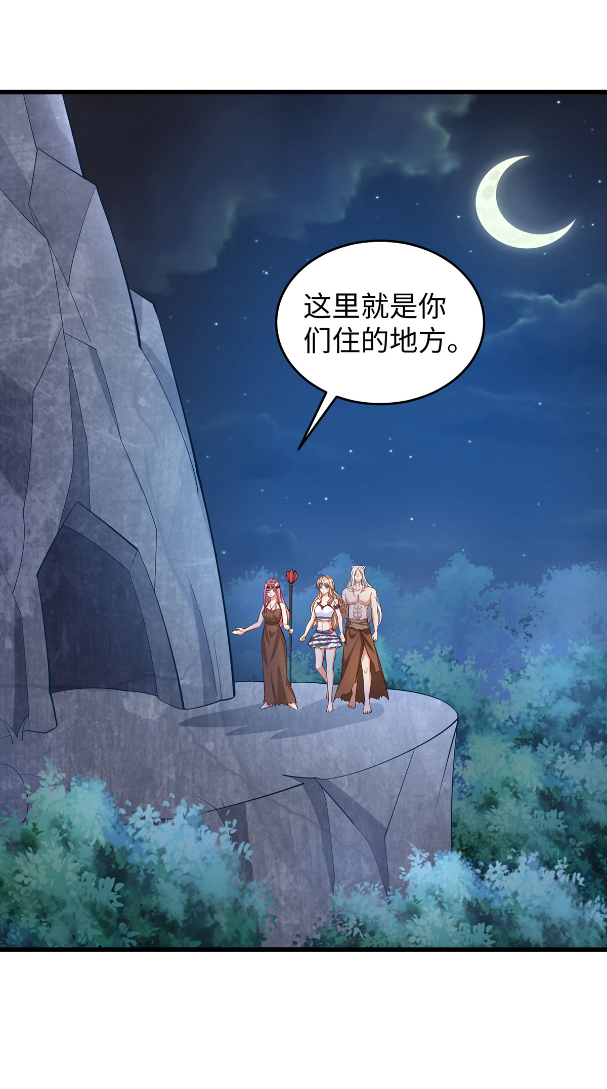 第152话 针对0