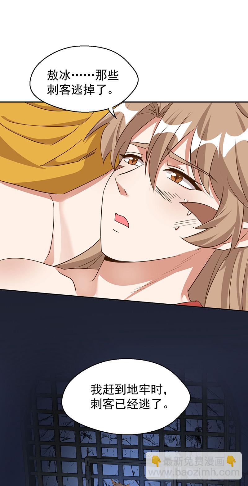 第160话 赤羽被袭25