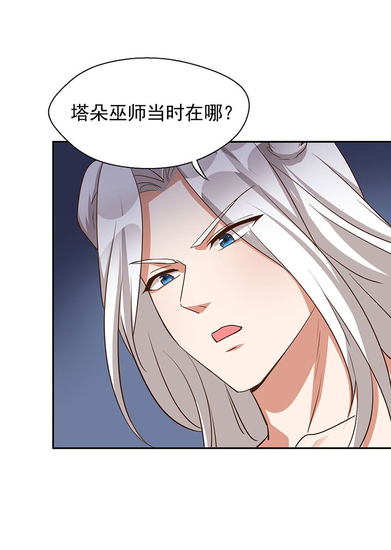 第160话 赤羽被袭28